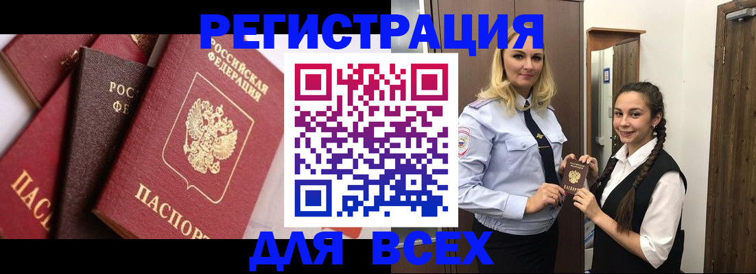 прописка гарантия в Нижнем Ломове