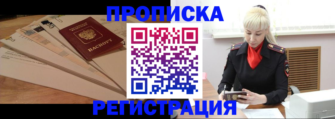 временная регистрация собственник в Нижнем Ломове