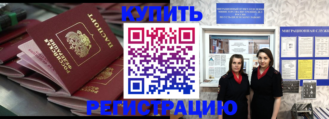 временная регистрация госуслуги в Нижнем Ломове