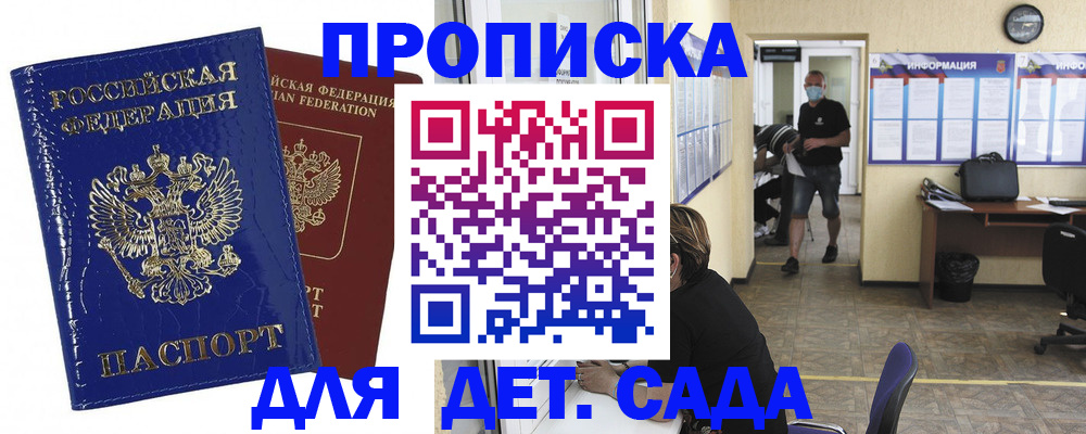 прописка в квартире в Нижнем Ломове